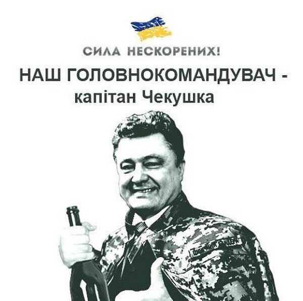 Порошенко переводит Украину на военное положение под знаком партизанщины