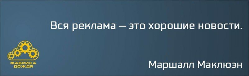 Цитаты великих рекламистов