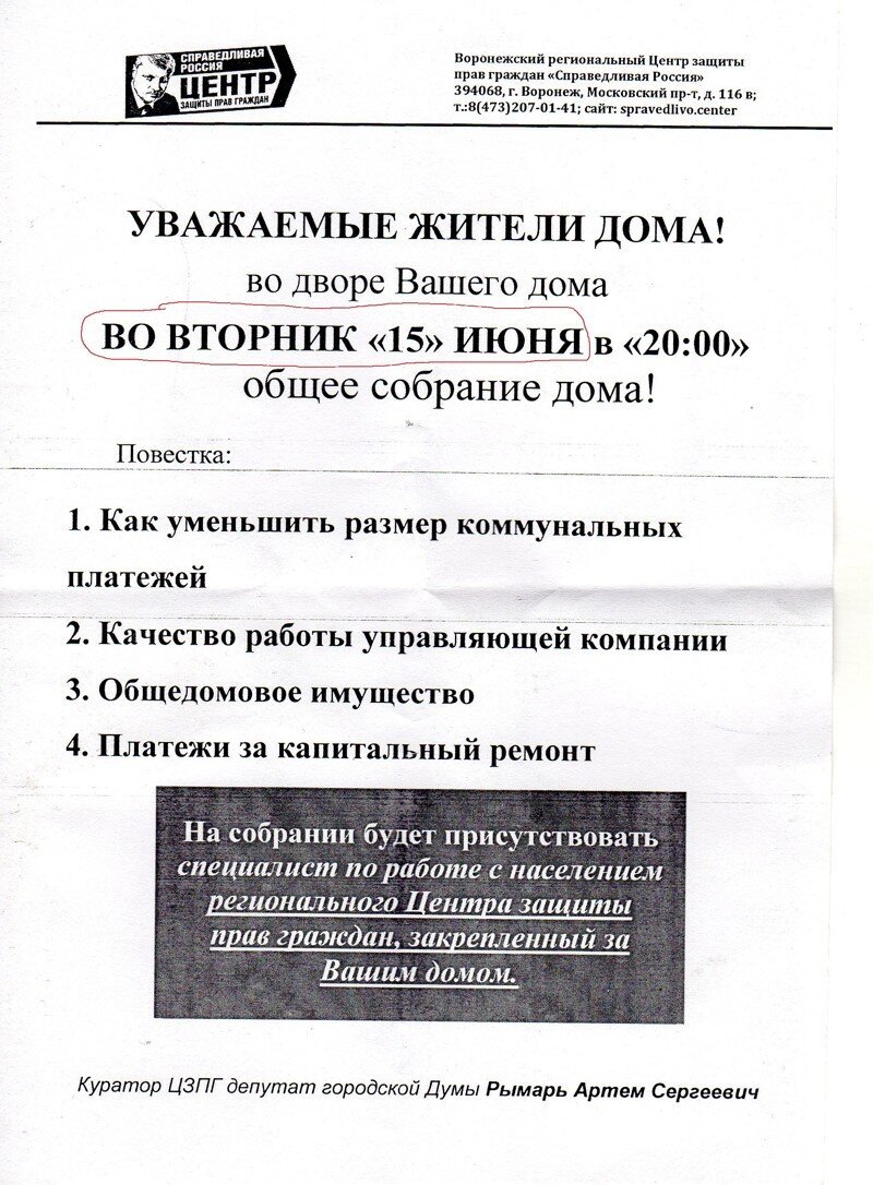 Справедливая но невнимательная россия