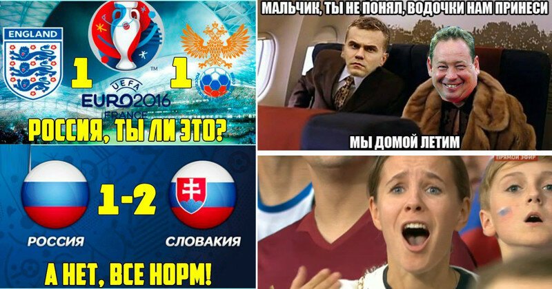 Реакция соцсетей на поражение сборной России в матче с командой Словакии