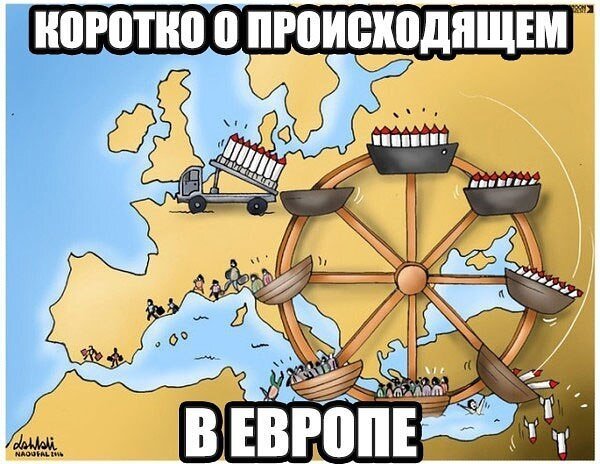 Европа, она такая