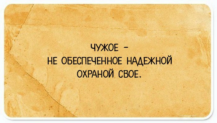 Открытки с  юмористически-неожиданными толкованиями всем известных слов