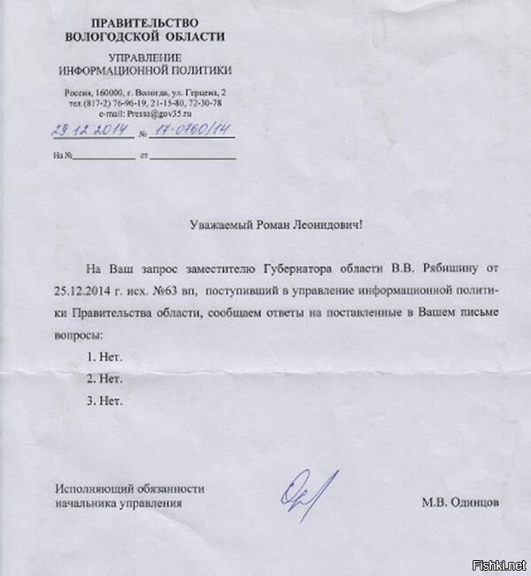Из солянки