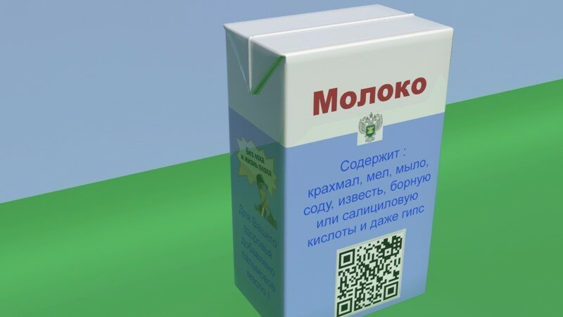 О способах фальсификации молочной продукции