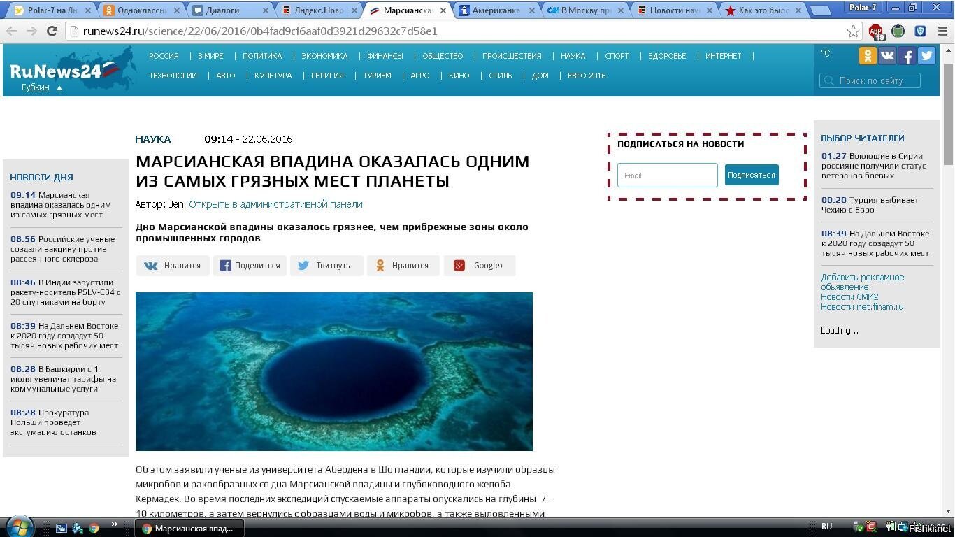 сегодняшняя новость на РуНьюс24 - как показатель образованности журналистов