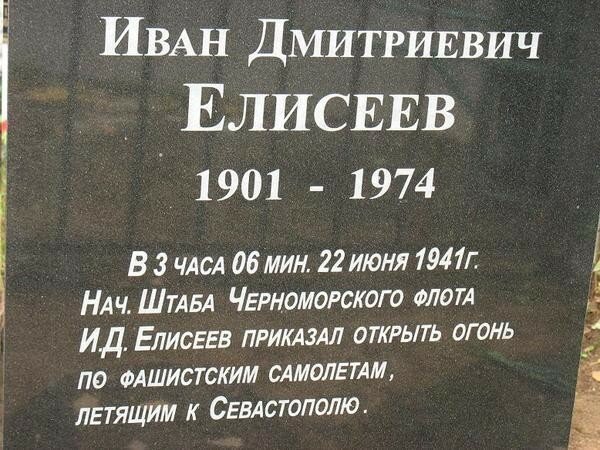 Севастополь . Город , первым встретивший начало Великой Отечественной войны