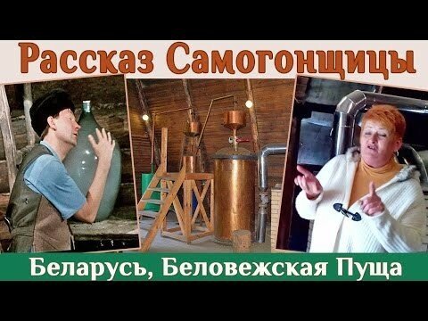 Самогонщица с упоением рассказывает, как правильно пить самогон)