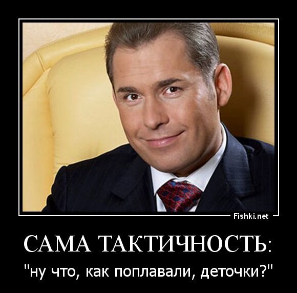 Сама тактичность: