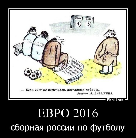 ЕВРО 2016