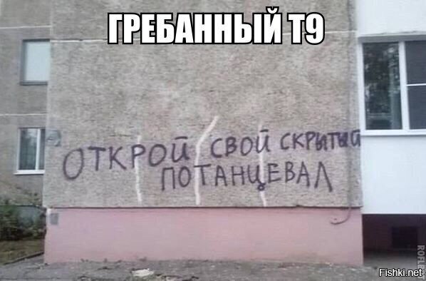 Из солянки