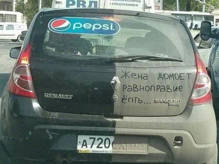 Равноправие в семье