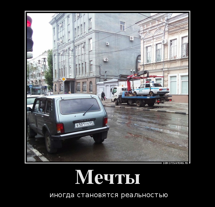 Мечты