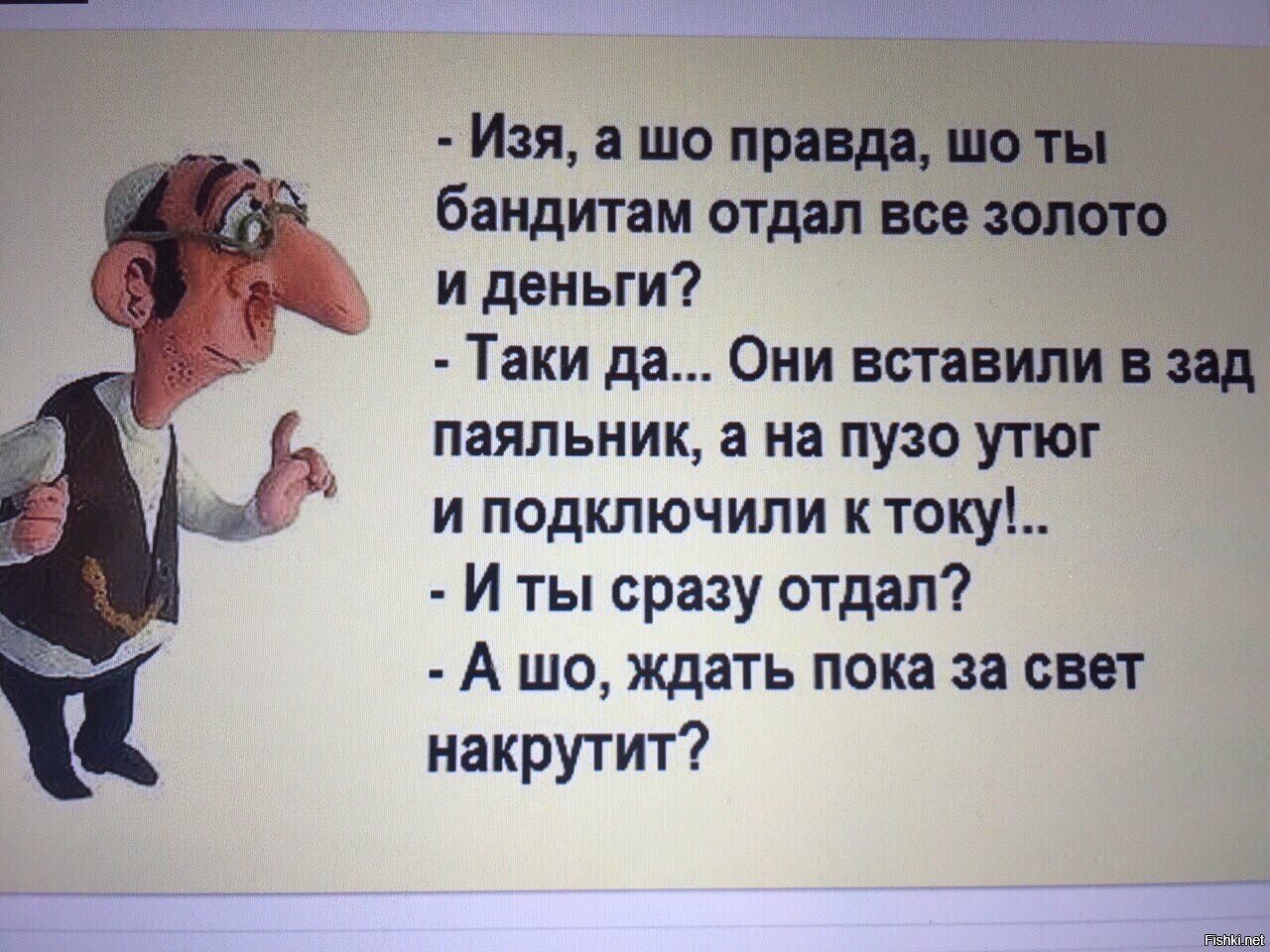 Из солянки