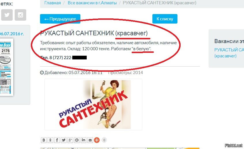 Ищу доп-подработку