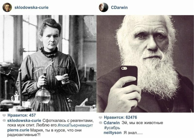  Как могли бы выглядеть аккаунты исторических личностей в Instagram*