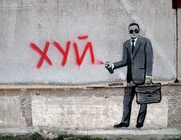 Вот такие граффити некий Шарик рисует (рисовал) на улицах Симферополя