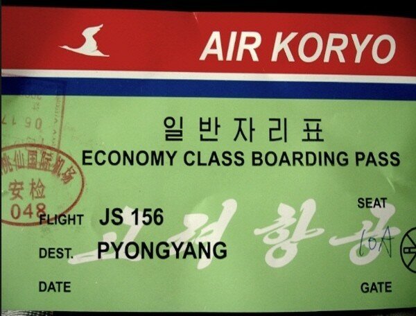 Борт самолета авиакомпании "Коре"