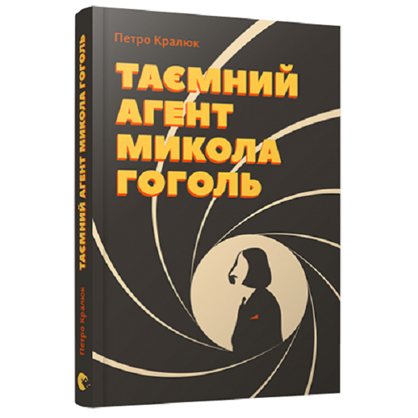 Ужасы их городка: Агент национальной опасности!