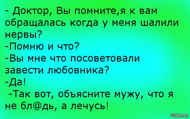 Из солянки