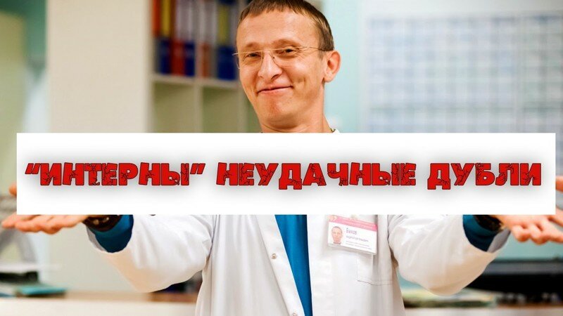 Прикольные ляпы из Интернов