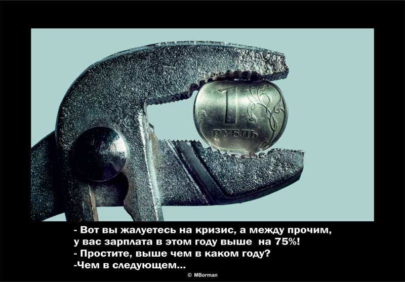 Зарплата!