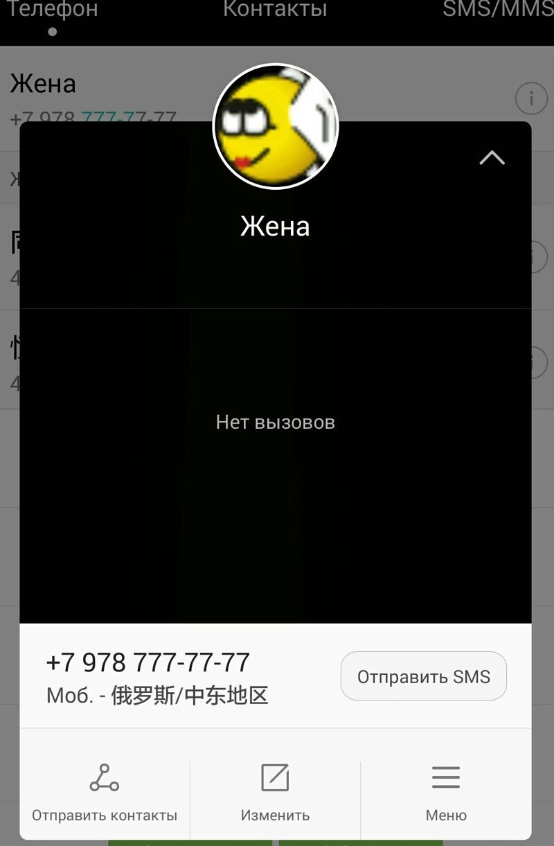 Записная книжка, Жена, кнопка