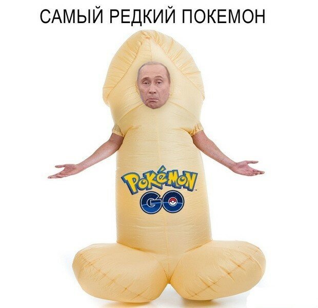 Очень редкий покемон