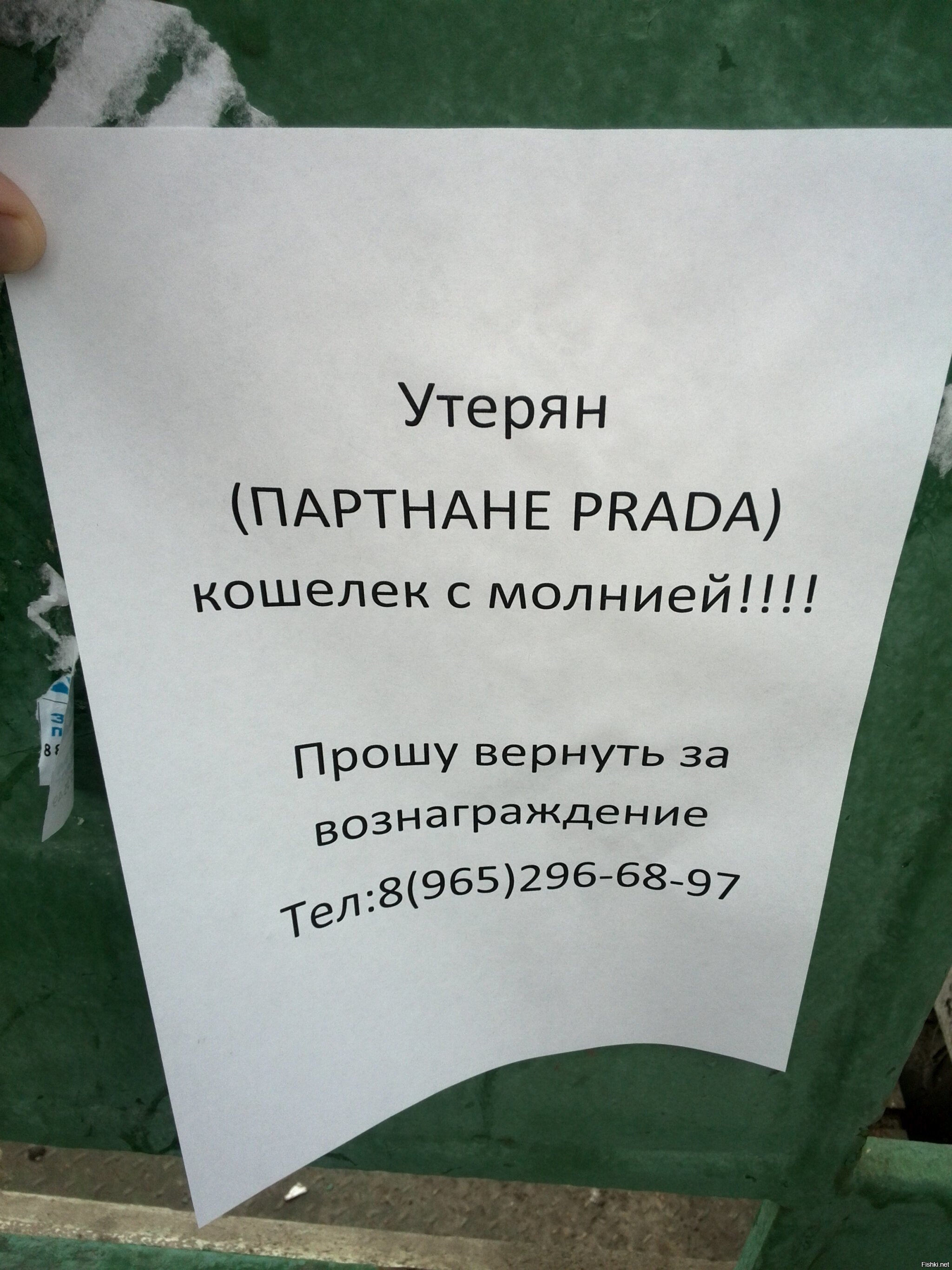 Ай-на-не, ай-на-не,