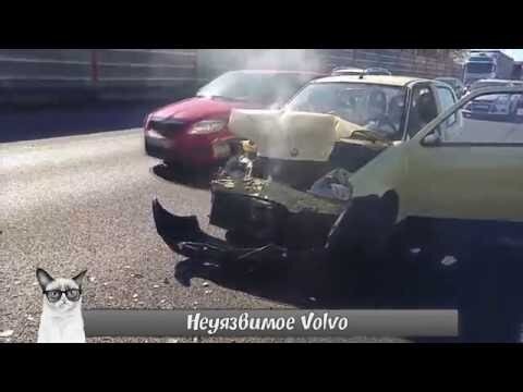 Непобедимое Volvo