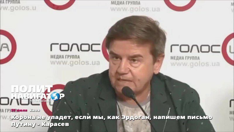 Политолог Карасев советует Киеву не ждать распада России, а писать письмо Путину