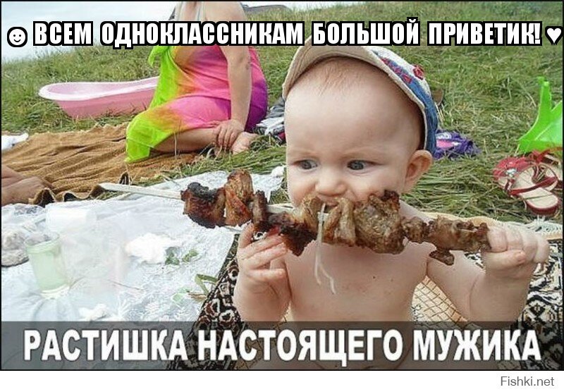 ☻ ВСЕМ  ОДНОКЛАССНИКАМ  БОЛЬШОЙ  ПРИВЕТИК! ♥