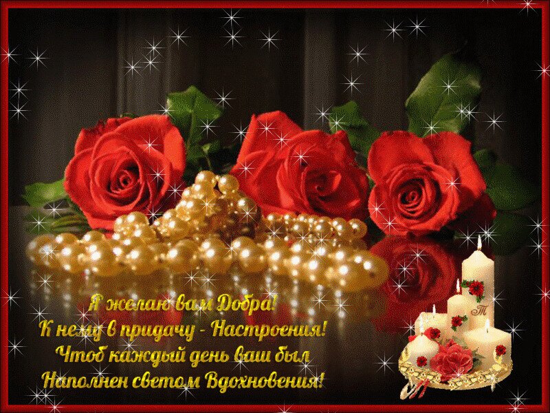Я желаю всем добра