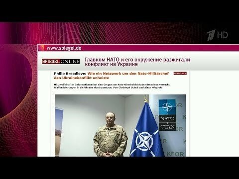 Обнародована тайная переписка генерала НАТО с «опасной пропагандой» о ситуации на Украине
