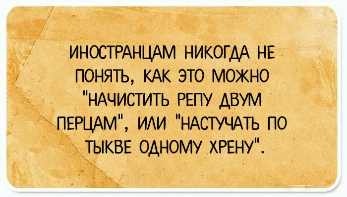 Юмористических открытки, которые поймут только те, кто родился и жил в России