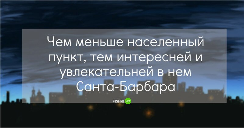 Маленький город - место, где все всё про всех знают!