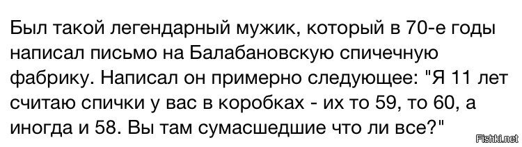 Из солянки