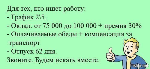 Пока несправедливость торжествует,справедливость ищет виновника тожества