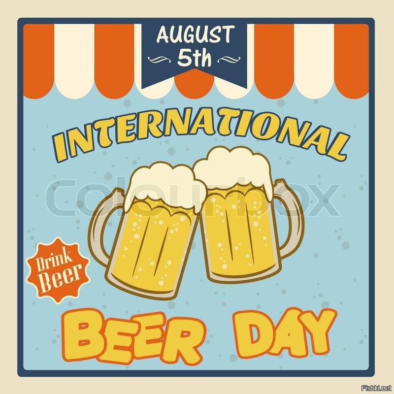 5 августа - Международный День Пива