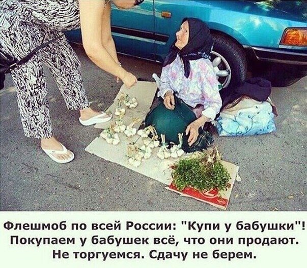 Старость не в радость