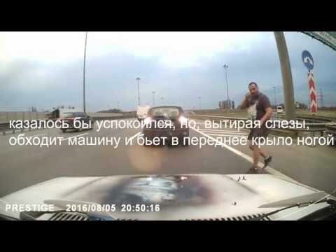 Злой толстяк получает перцем в глаза на дороге