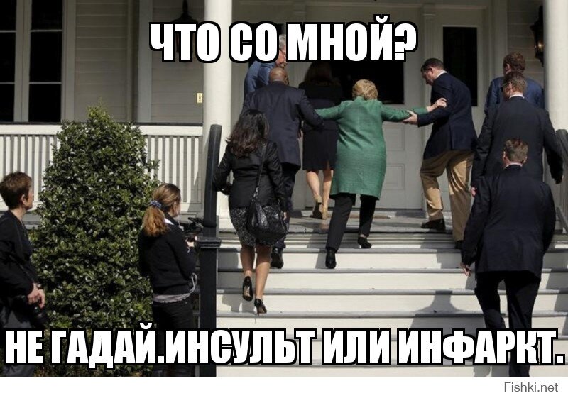 Что со мной?