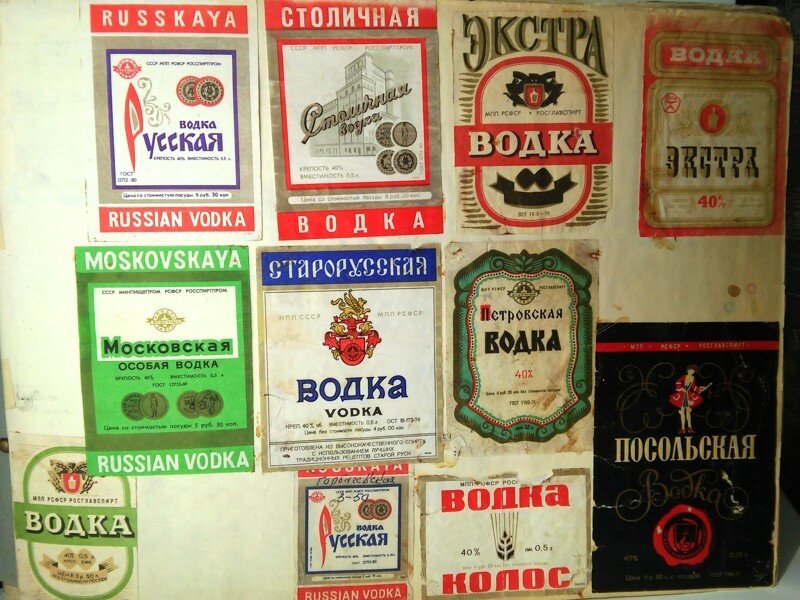 Водочные этикетки 80х,90,2000х Памятка алкашам