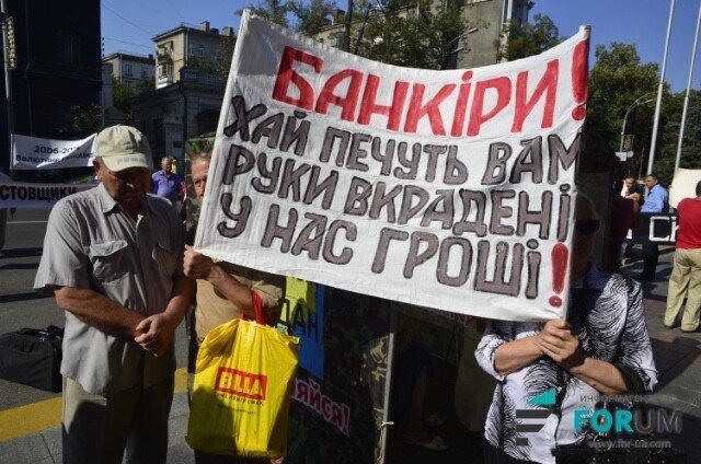 Кризис на Украине лишил народ сбережений