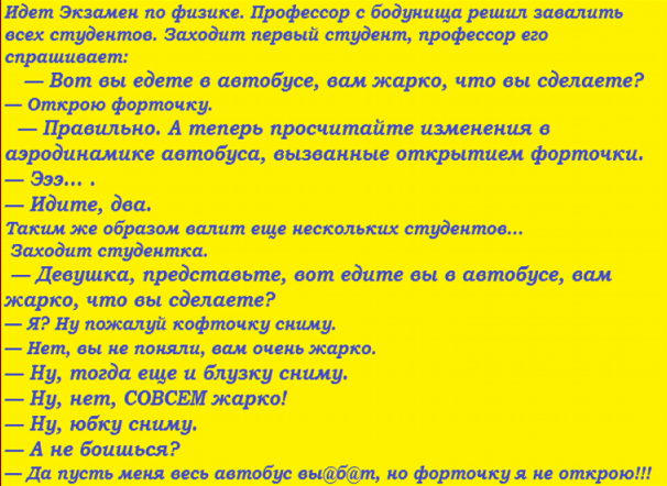 Баянище, но до сих пор балдею с этого анекдота