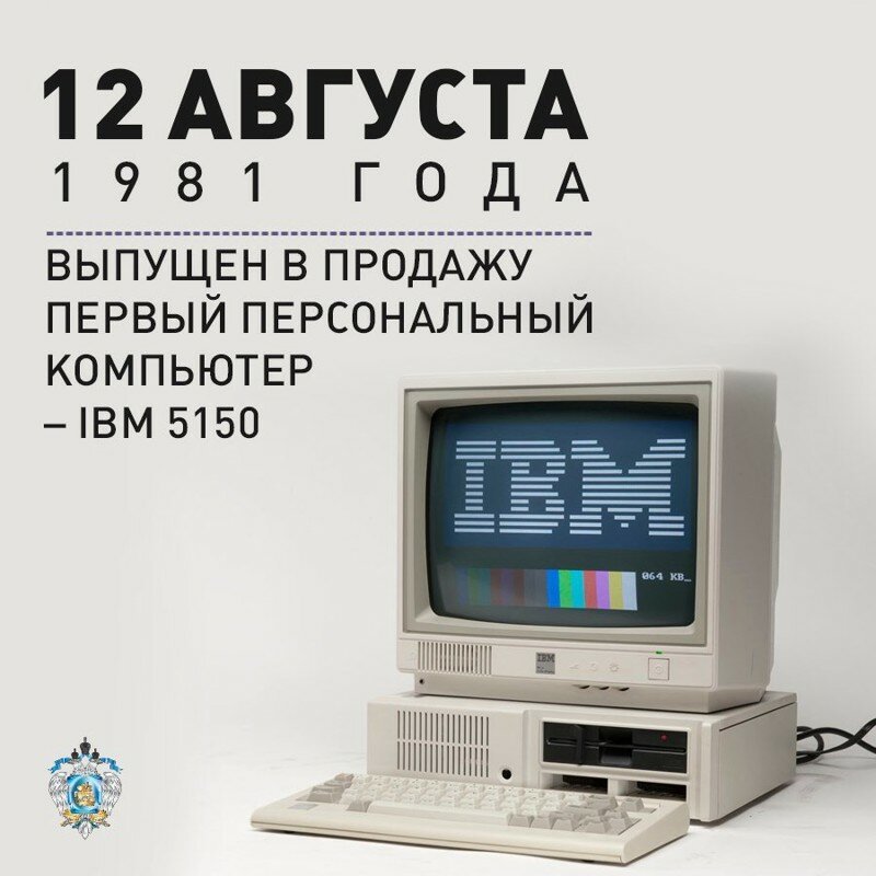 Как назывался первый персональный компьютер получивший массовое распространение