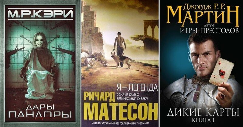 Десять необычных книг о «Конце Человечества»