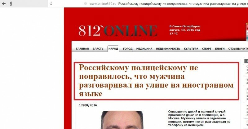 «Медуза» хватается «щупальцами» за фэйк