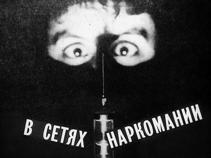 "В сетях наркомании" - достаточно редкий диафильм Советского Союза, 1989 год 