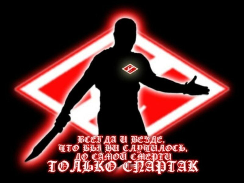 Откуда пошла вражда Спартака и Динамо Киев