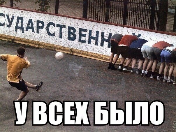 У всех ведь было ?